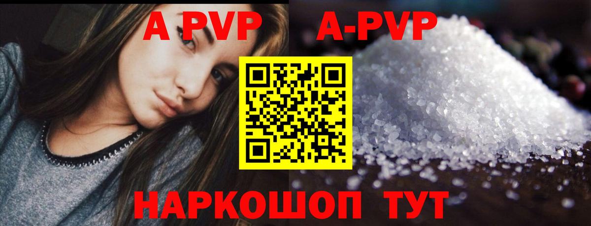 Саратов  Alpha-PVP  Вход с VPN  A PVP VHQ  APVP VHQ 