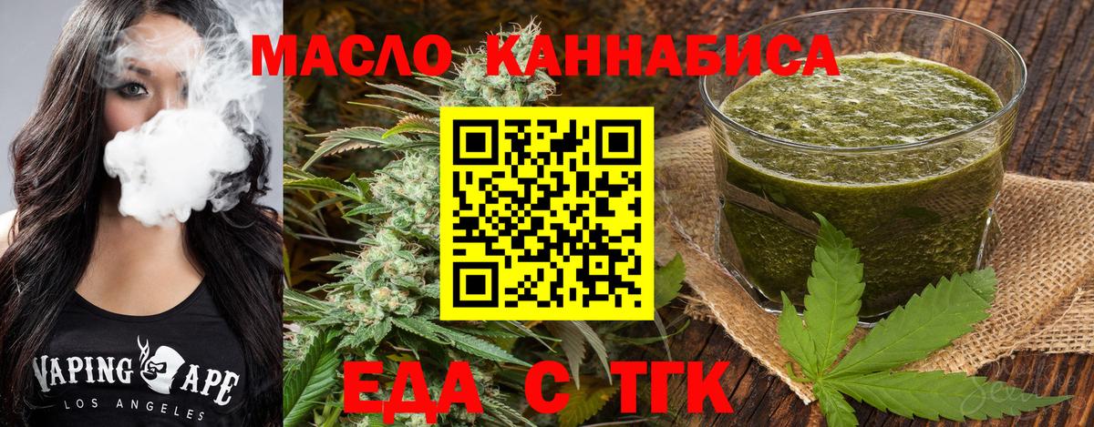Canna-Cookies конопля  Вход с VPN  Саратов 