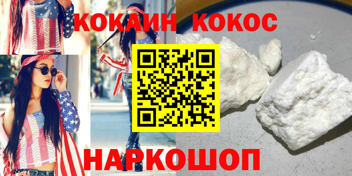 Кокаин Перу Саратов