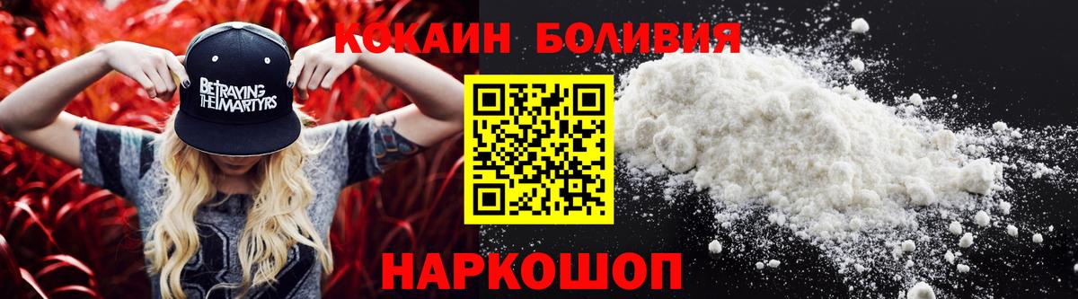Cocaine Боливия  Вход с VPN  COCAIN  Саратов  купить наркотики сайты  Cocaine Колумбийский 