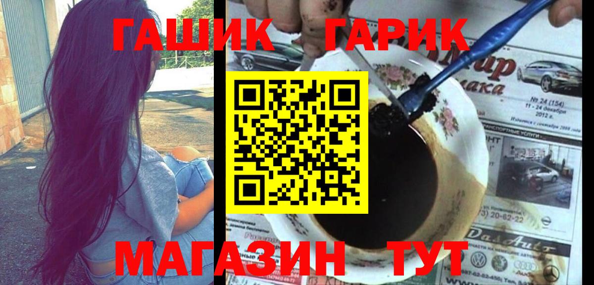 Гашиш Ice-O-Lator  Вход с VPN  наркошоп  Саратов  Гашиш Cannabis 