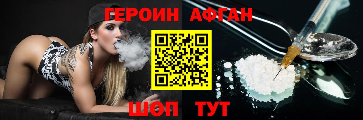 Героин белый  Героин  Саратов  Вход с VPN 