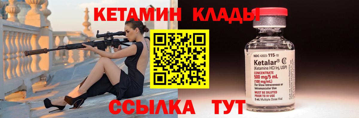 КЕТАМИН VHQ  Вход с VPN  Кетамин ketamine  Саратов 