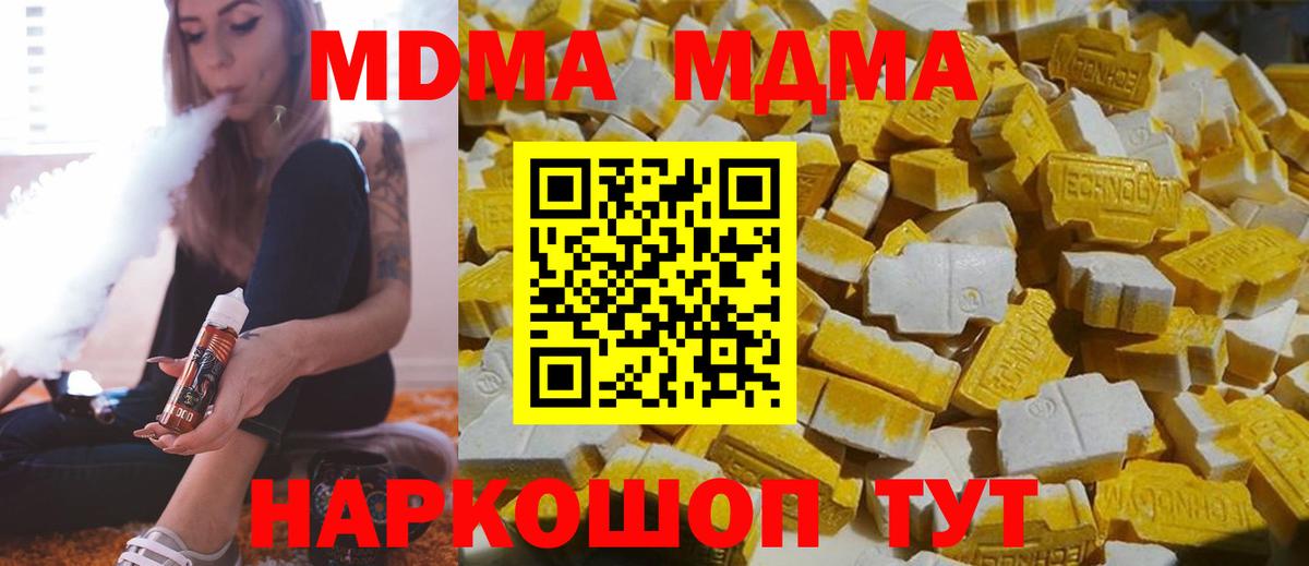 Саратов  MDMA Molly  MDMA  Вход с VPN 