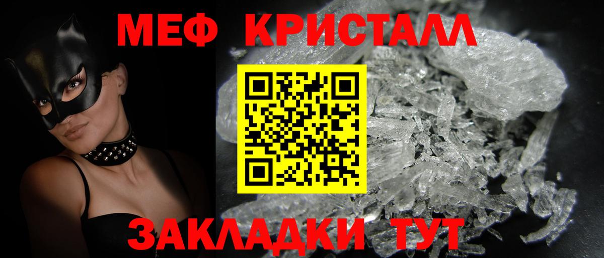 ОМГ ОМГ маркетплейс  Вход с VPN  Саратов  МЕФ 4 MMC  МЕФ  МЯУ-МЯУ 