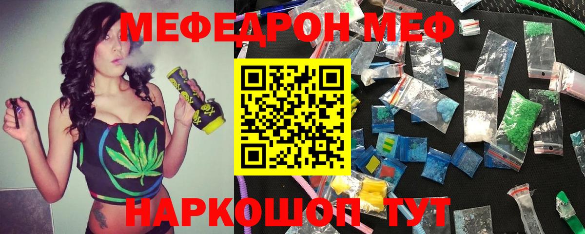 Меф мука Саратов