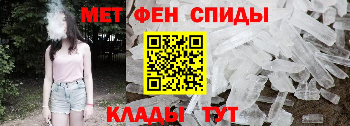 Метамфетамин Декстрометамфетамин 99.9%  Вход с VPN  Саратов 