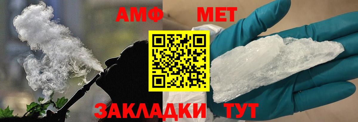 Первитин пудра Саратов