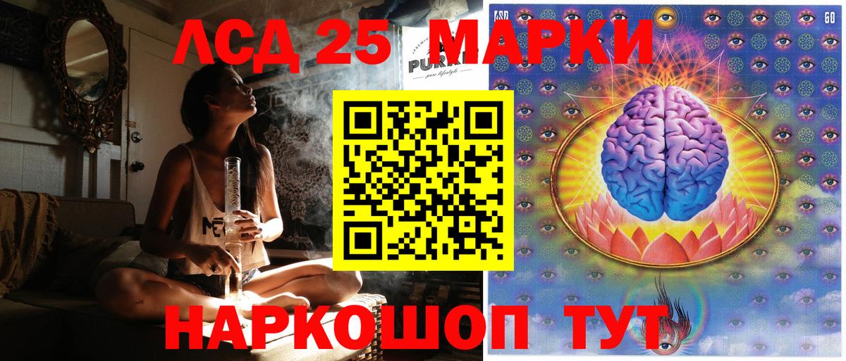 Марки 25I-NBOMe 1,5мг  Марки 25I-NBOMe 1,5мг  Саратов  купить наркоту  Вход с VPN 