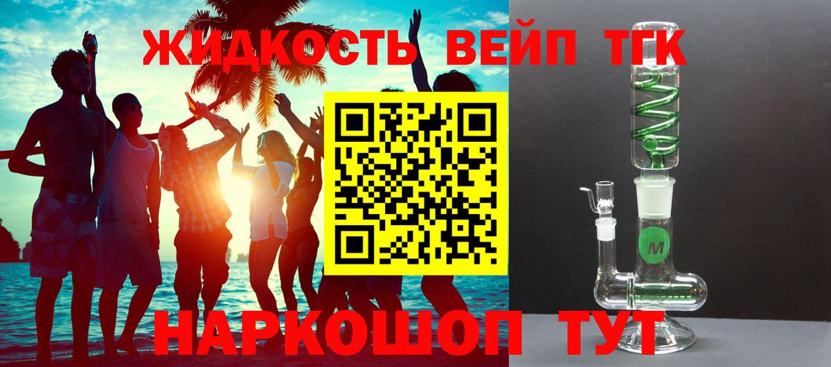ТГК гашишное масло Саратов