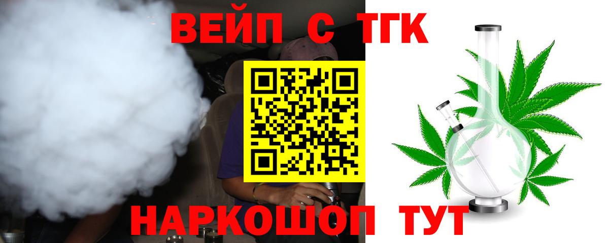 цены   ТГК THC oil  Саратов  Вход с VPN  ТГК вейп 
